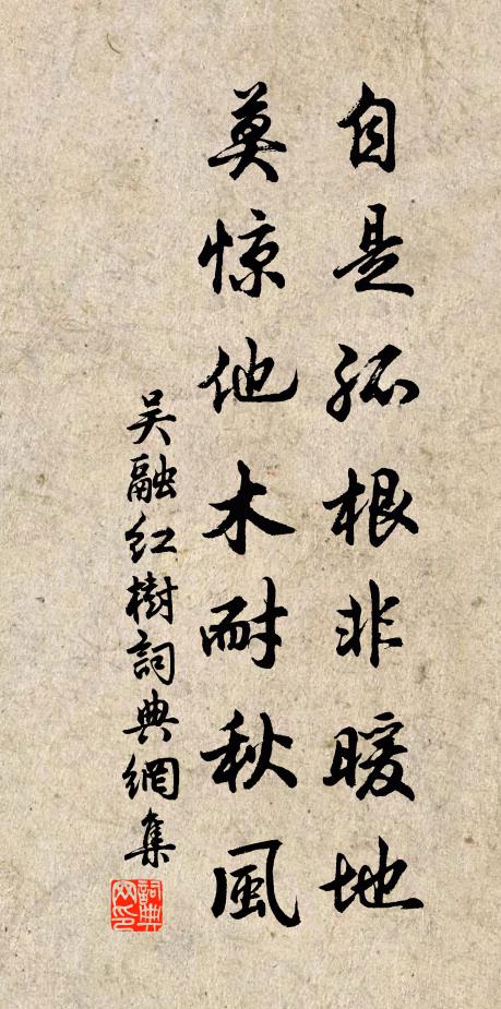 老了何郎，不成便無詩 詩詞名句