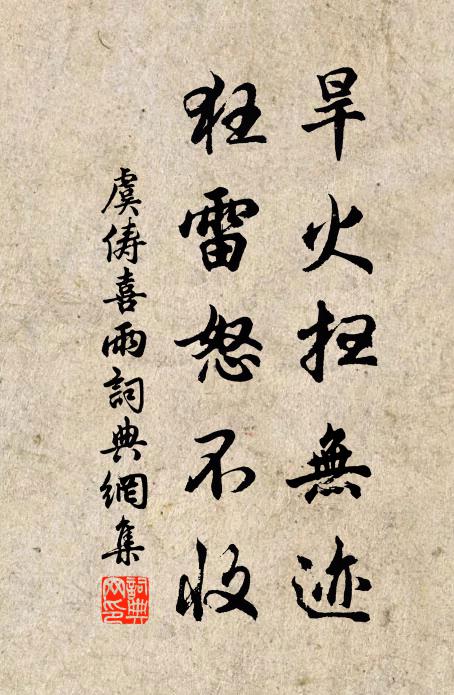 玉梅遭旱頗蕭然，清潤思逢得水仙 詩詞名句