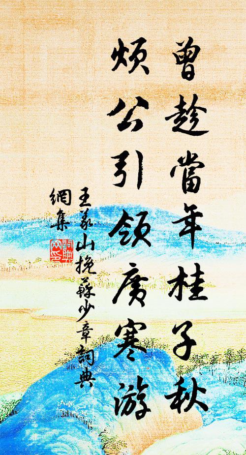 萬山回首太陵嶒，此日餘生問最能 詩詞名句
