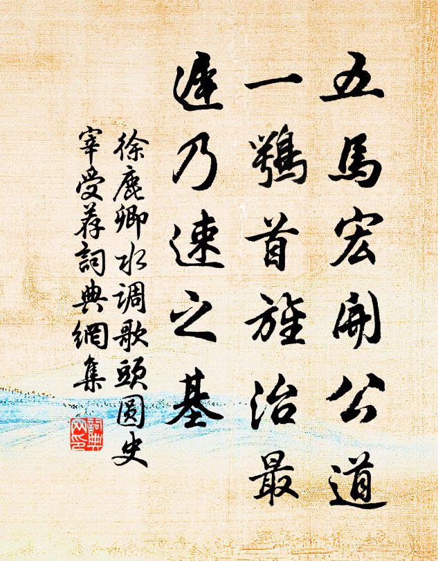 願君志吾言,身外皆漚寄 詩詞名句