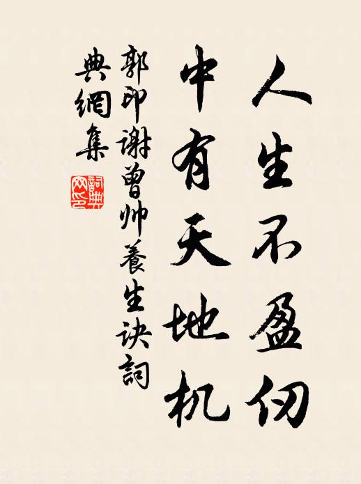 臝身歸金不受報,秖取斗酒相獻酬 詩詞名句