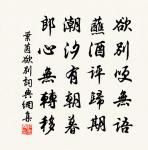 治生乎君子,亂生乎小人。 詩詞名句