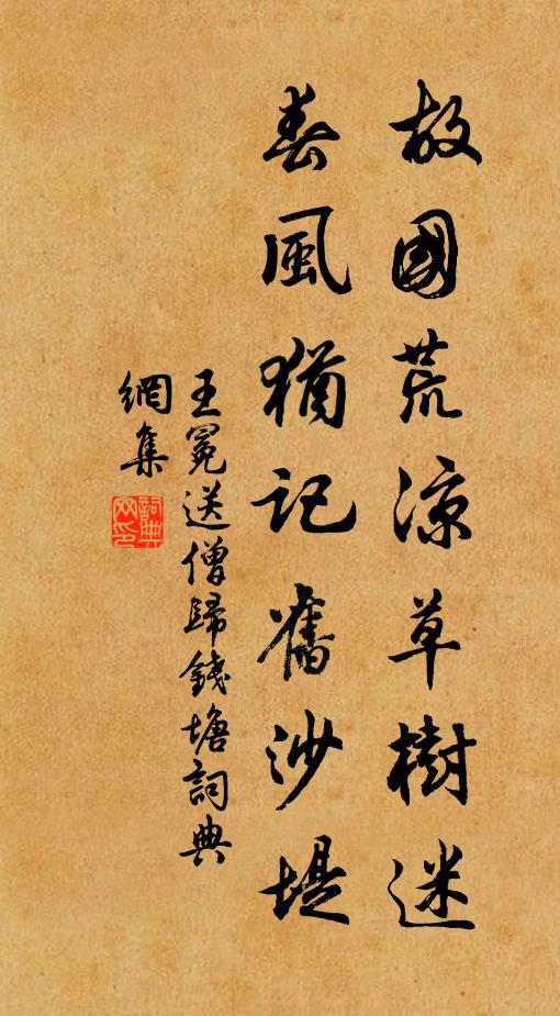 不測不克,濯征徐國 詩詞名句