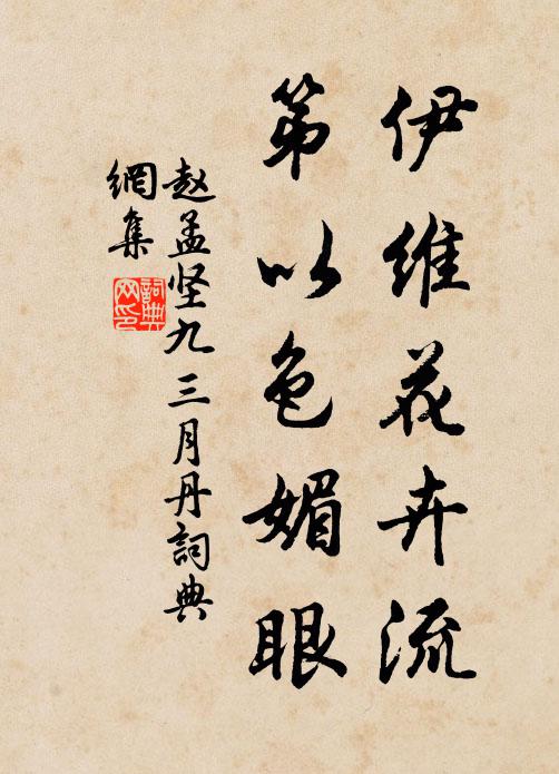 早識武侯比龍鳳,晚為公旦序鴟鴞 詩詞名句