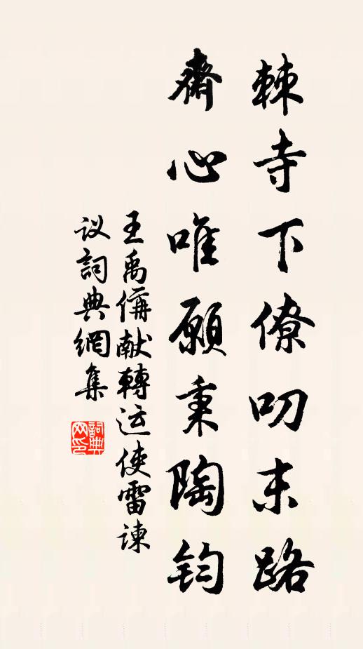 塗中無限未歸客，不待相依更待誰 詩詞名句