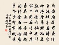 於今終南下,殿閣凌煙霧 詩詞名句