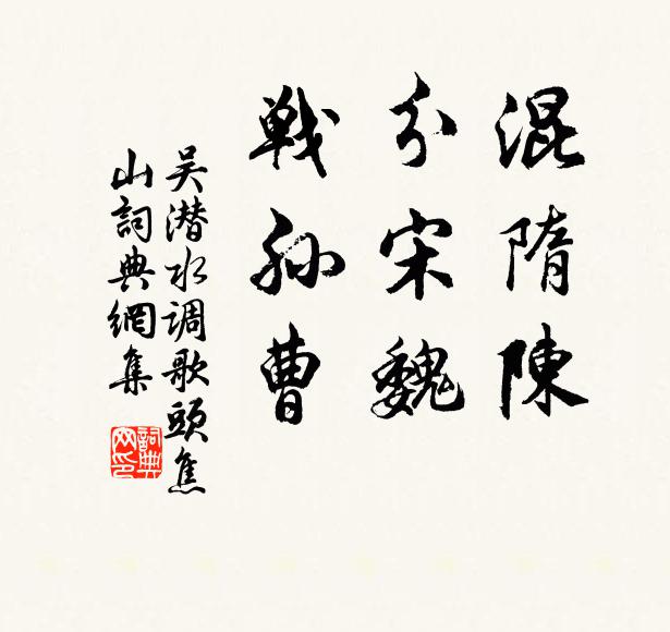 昨夜朔風能凜冽，冰花亦結硯池中 詩詞名句