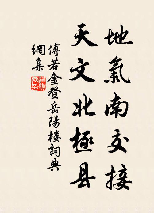 詎有花光蘸,還看草色菲 詩詞名句