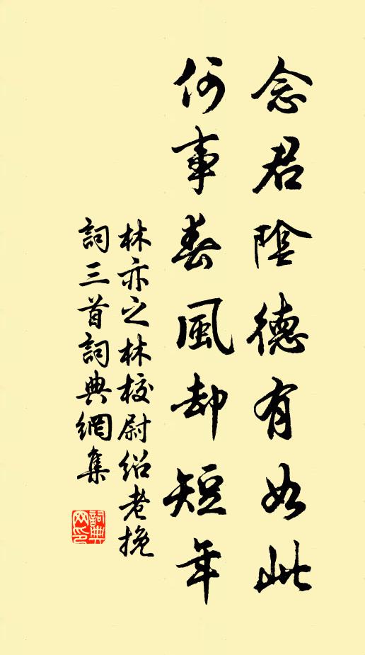 相思無明晦,長嘆累冬秋 詩詞名句