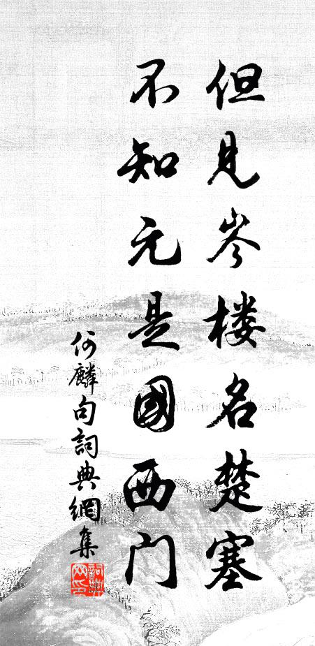 前夜湖山月,今朝瀨水船 詩詞名句