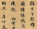 趙子昂草書書法作品欣賞_趙子昂草書字帖(第40頁)_書法字典