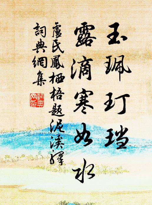 衣裝紙襖並麻布 詩詞名句