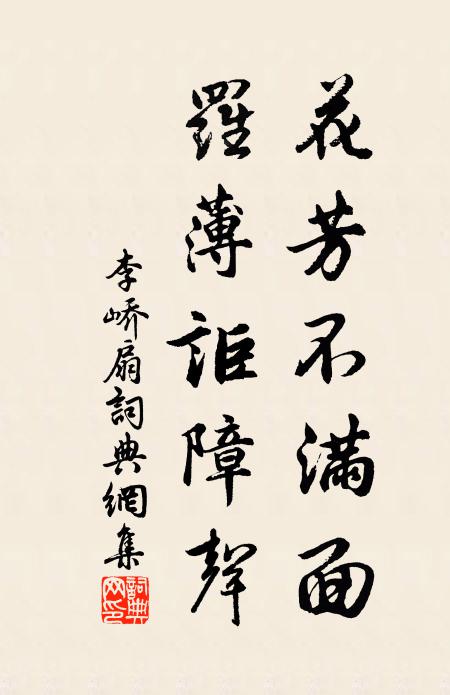 代天理物映千古,布發掩泥非一朝 詩詞名句