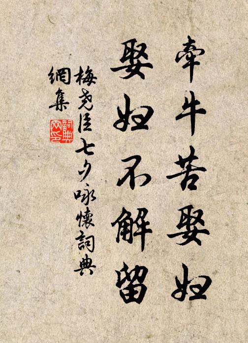 霞衣不待縫 詩詞名句