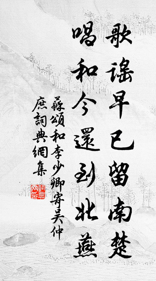 霽月難逢,彩雲易散 詩詞名句