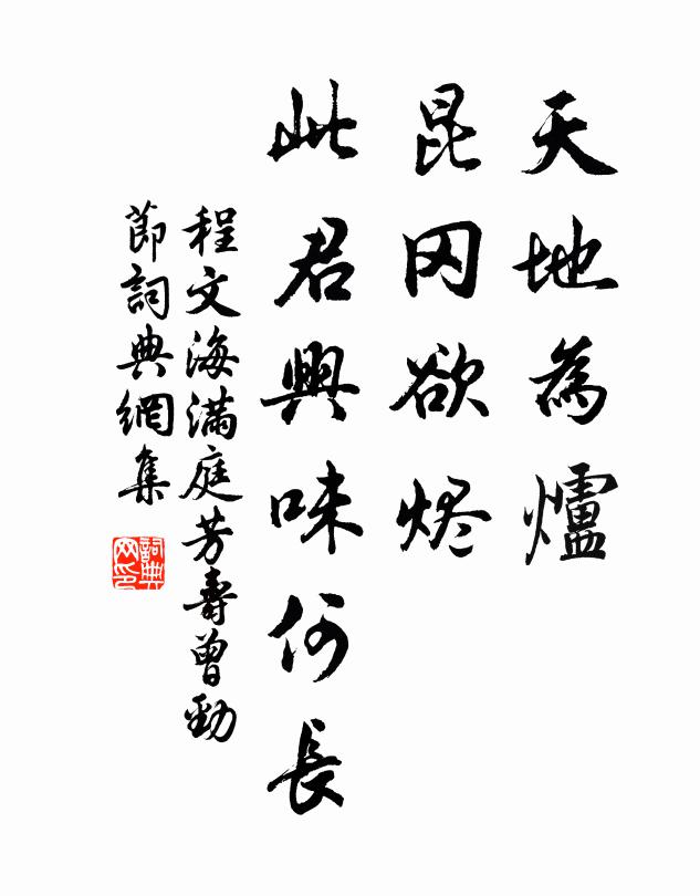 登階勃窣晨雞老,侵路縱橫野草生 詩詞名句