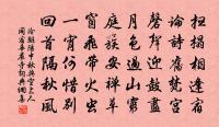 和張王臣登清斯亭韻三首原文_和張王臣登清斯亭韻三首的賞析_古詩文