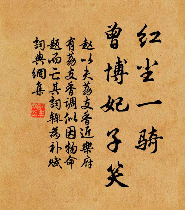 混客主而為一,俾婦姑之相安 詩詞名句