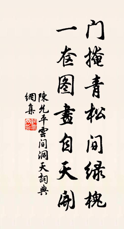 當時三鱣張講肆,今日雙麾趨郡所 詩詞名句