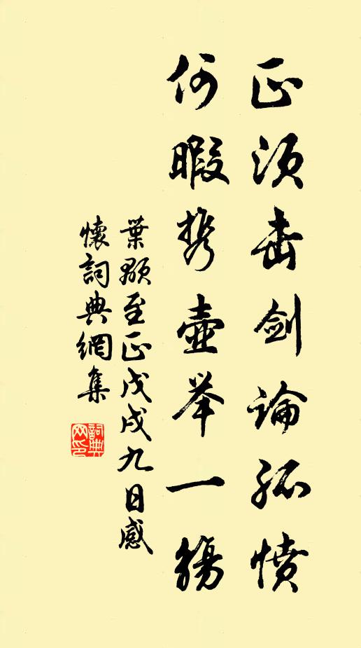 儀鳳不可呼,駕鵝浴清瀟 詩詞名句