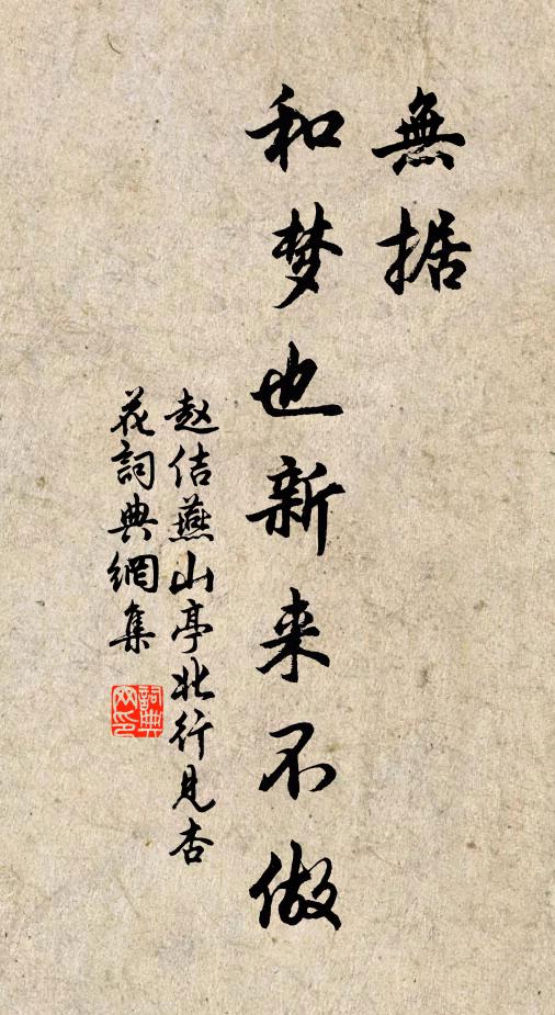 顧我家無阿堵物，喜君門有寧馨兒 詩詞名句