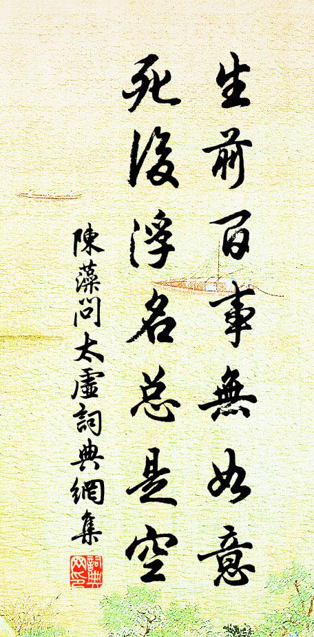 下馬穹廬移步澀，彈絲誰要胡兒聽 詩詞名句