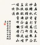 柳暝河橋,鶯晴台苑,短策頻惹春香。 詩詞名句