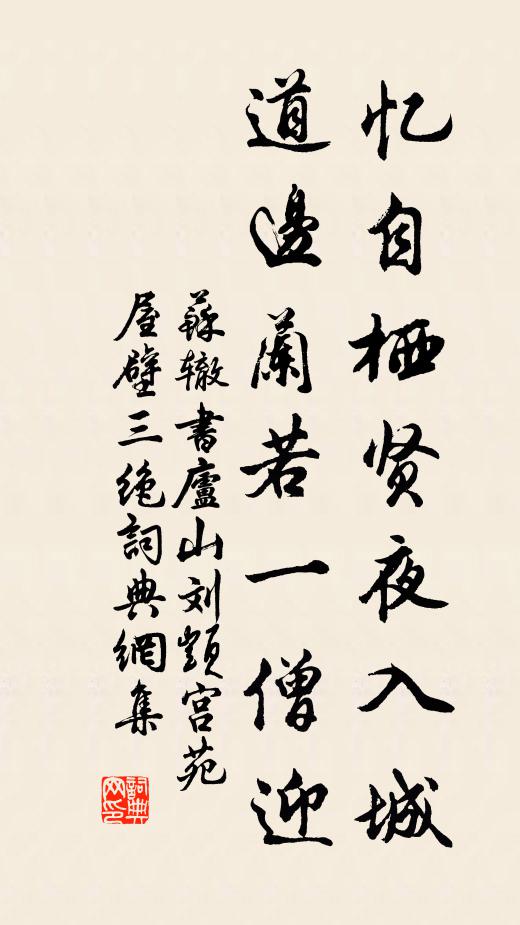 登覽江山美，經行草樹荒 詩詞名句