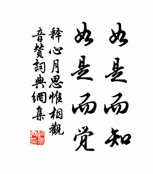 一瓢掛此坐終日,即是蘇家擇勝亭 詩詞名句