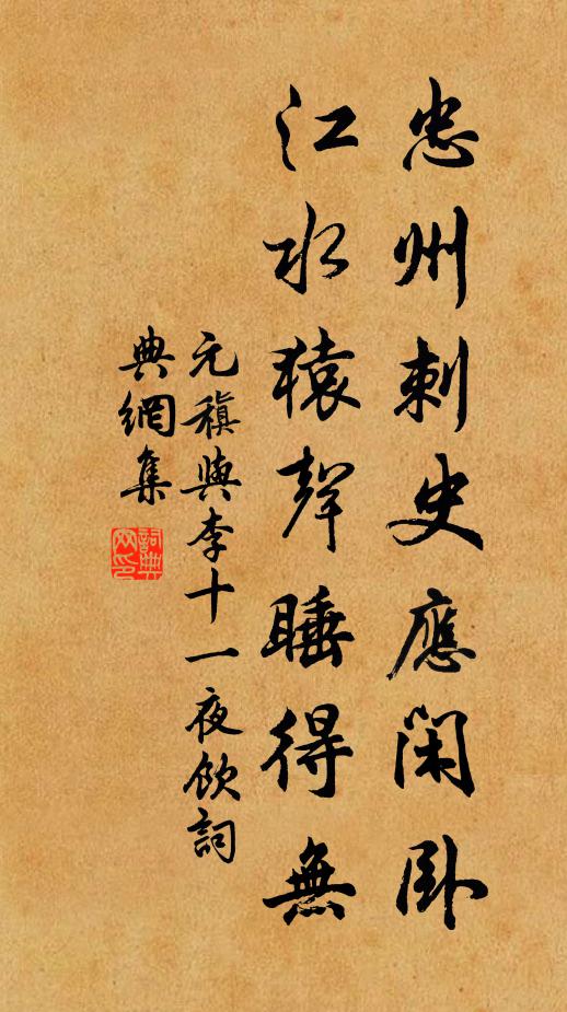 弱柳不能牽別恨，片雲應念識閒心 詩詞名句