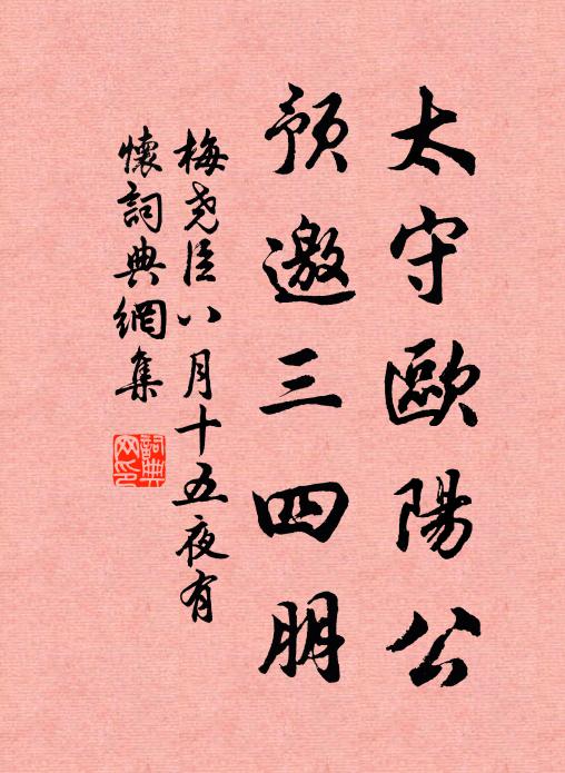 始相遇也,如是之篤;終相失也,如是之遽 詩詞名句