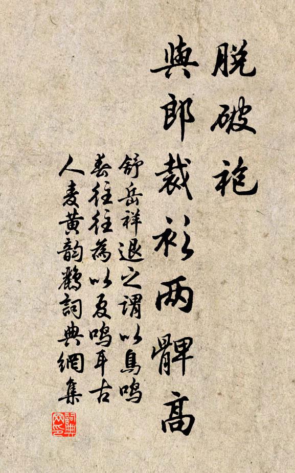 精變高超越，功七返、九還無闕 詩詞名句