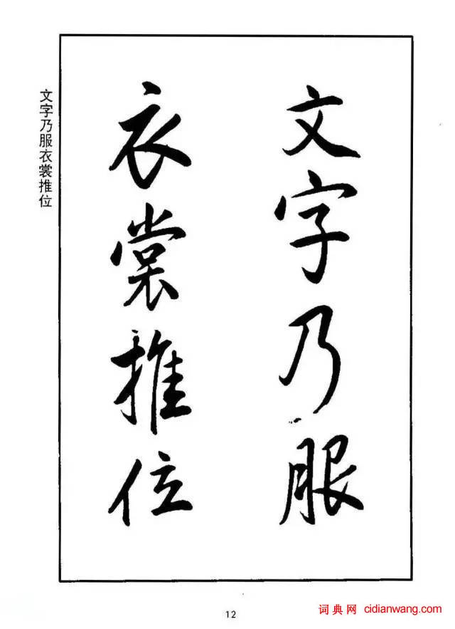 康熙行書《千字文》