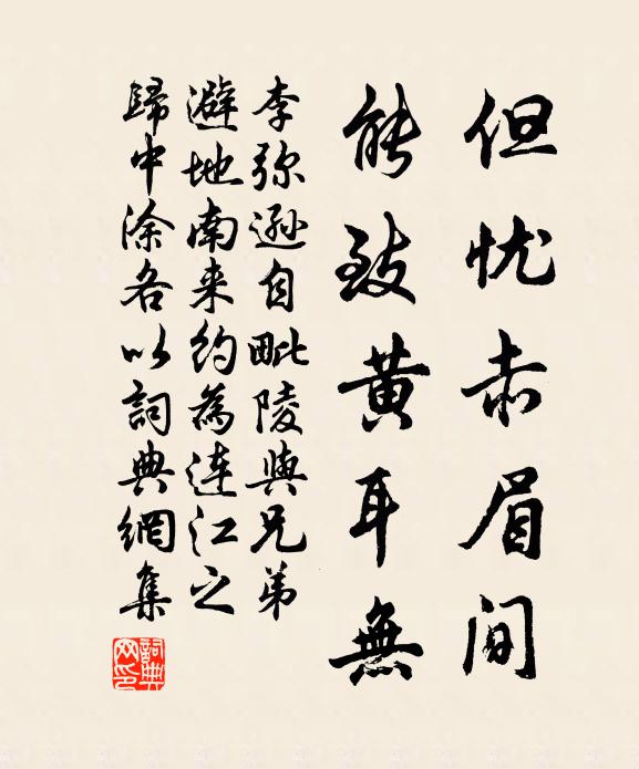 忽頒優渥垂天詔,仍許衰殘守郡章 詩詞名句