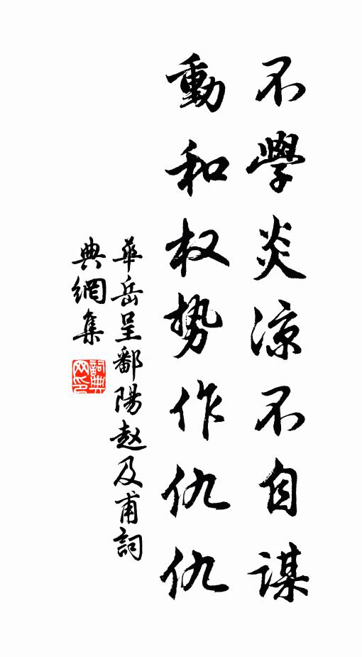 曉業池上獨憑闌，無限春愁欲訴難 詩詞名句