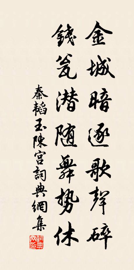 亭鄣郁將暮,落日澹陂澤 詩詞名句