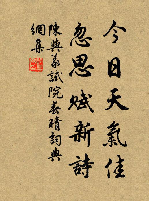 才良魚遇水,奸墨雀逢鸇 詩詞名句