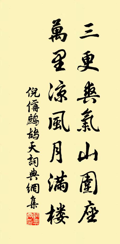 吾老矣,探禹穴,欠東遊 詩詞名句