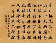 別離情所鍾十二章章四句送定叟弟之官嚴陵原文_別離情所鍾十二章章四句送定叟弟之官嚴陵的賞析_古詩文