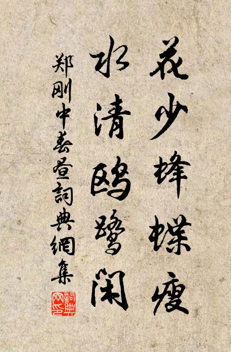 待煩公、老手一摩挲,文公記 詩詞名句