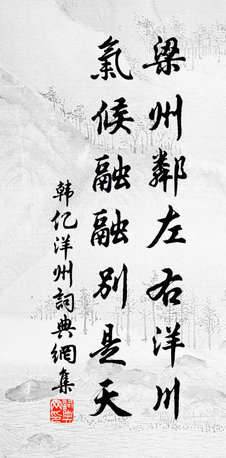 千里可嗟妨晤語,兩書猶喜免沉浮 詩詞名句