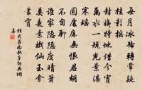 君若清路塵,妾若濁水泥; 詩詞名句