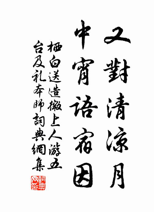 自古賢者心，所憂在民泰 詩詞名句