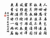 路出寒雲外,人歸暮雪時。 詩詞名句