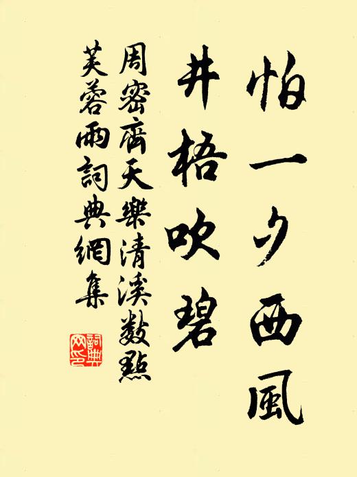 遺俗續陶唐,來蘇徯聖皇 詩詞名句