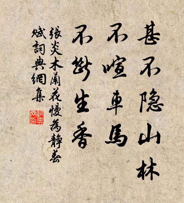 沙溪潔細流,庭木驚疏翠 詩詞名句