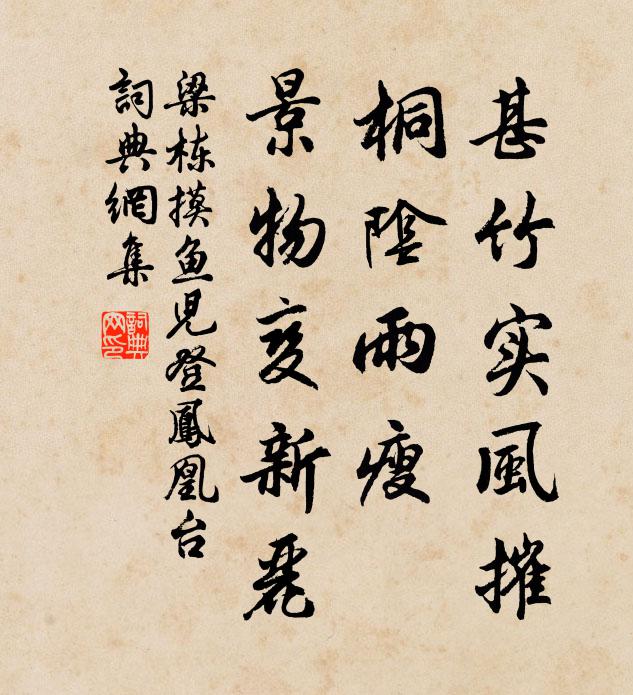 路岐何渺邈，在客易蹉跎 詩詞名句