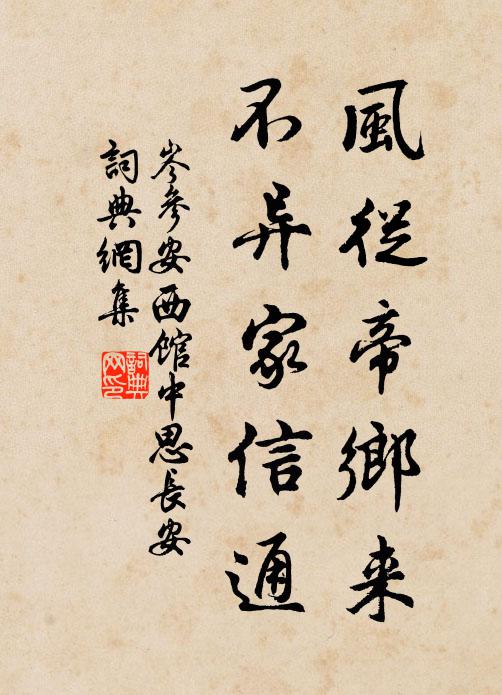 夙志慕高清,對此聊怡悅 詩詞名句