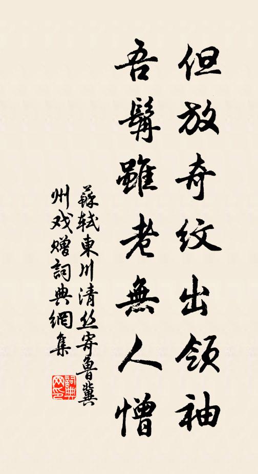 酒放微醺,綃鋪半匹 詩詞名句