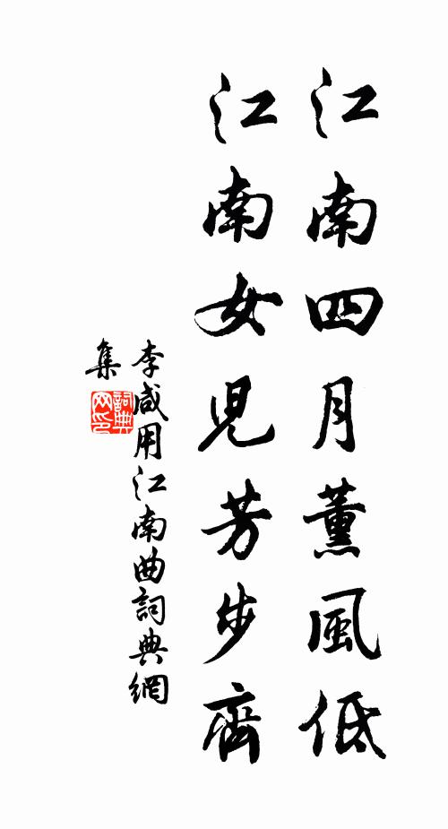 枝葉皆從一本生，源源本本是天倫 詩詞名句